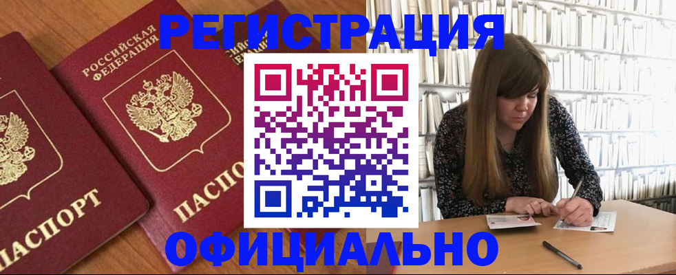 прописка иностранных граждан в Никольске