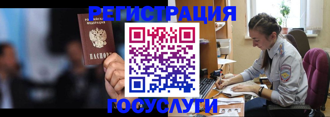 временная регистрация адрес в Никольске