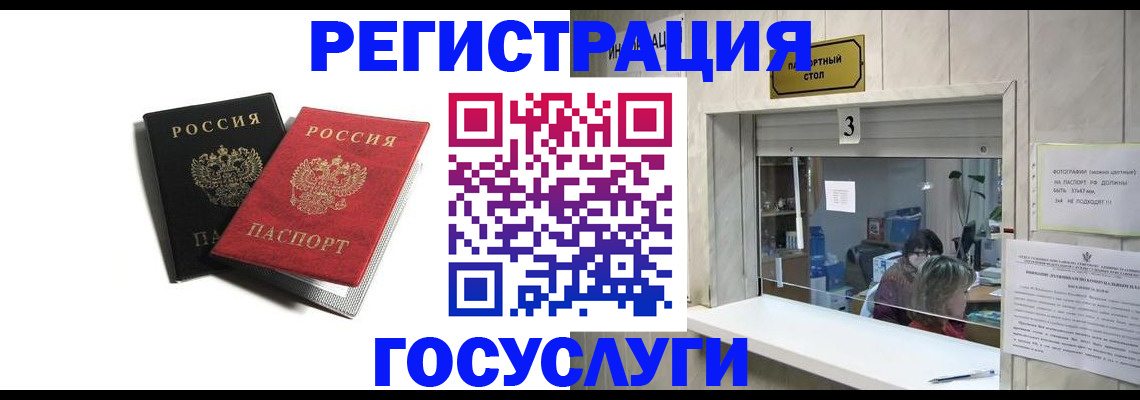 прописка для военкомата в Никольске