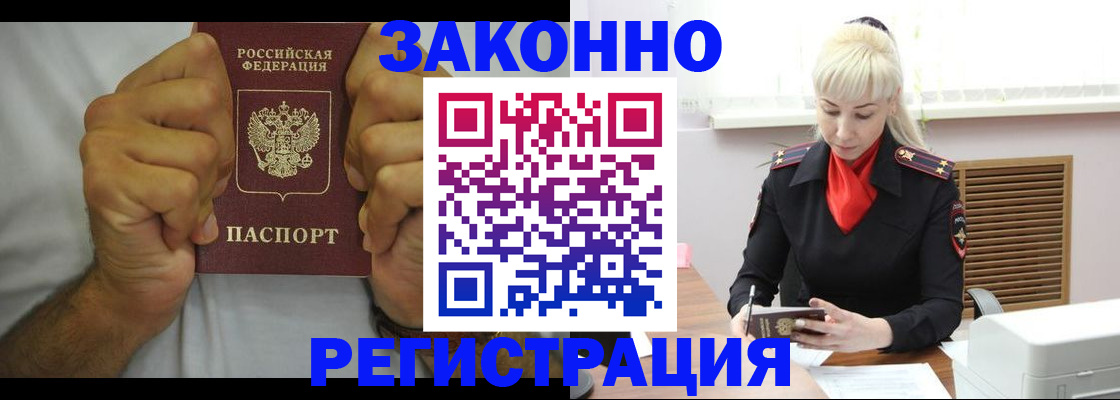 регистрация для школы в Никольске