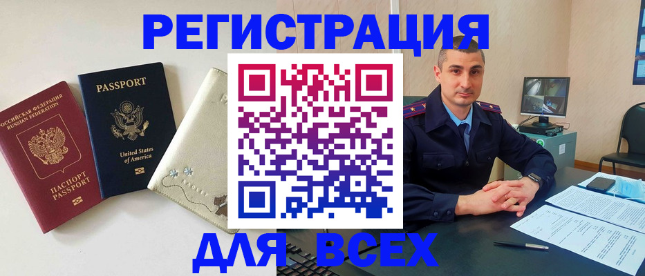 прописка паспорт в Никольске