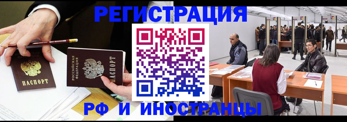 прописка для кредита в Никольске