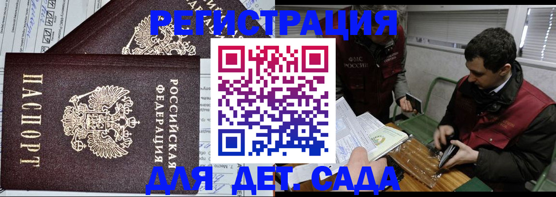 где прописаться в Никольске