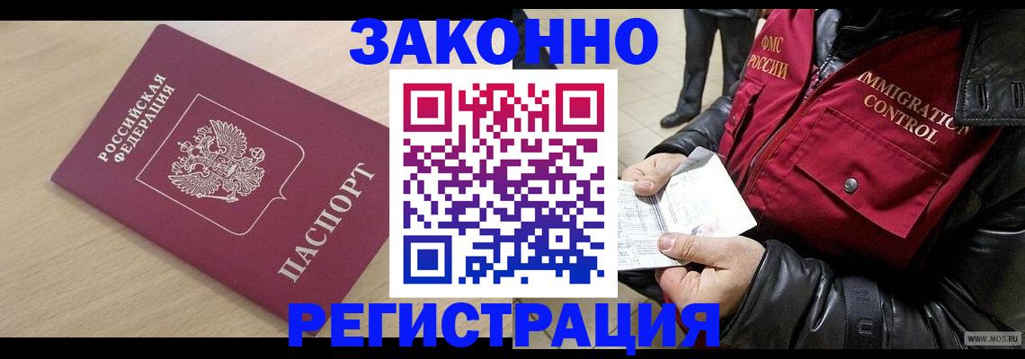 прописка ребенка в Никольске